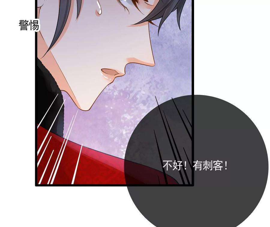 太子，你好甜118话 庚帖被盗