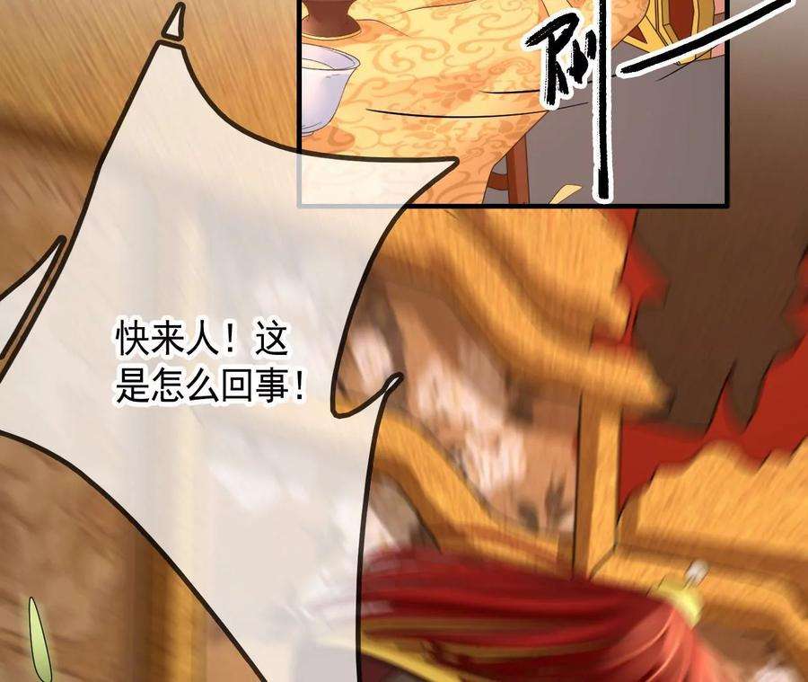 太子，你好甜118话 庚帖被盗