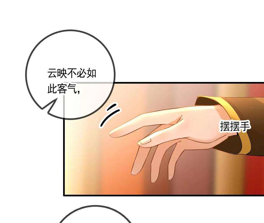 太子，你好甜118话 庚帖被盗