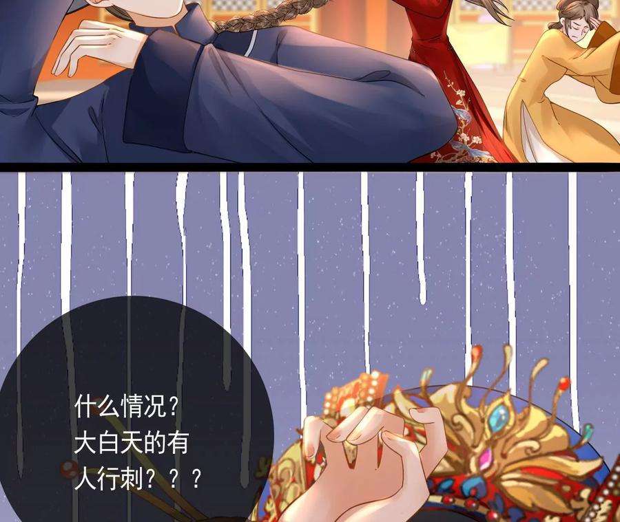 太子，你好甜118话 庚帖被盗