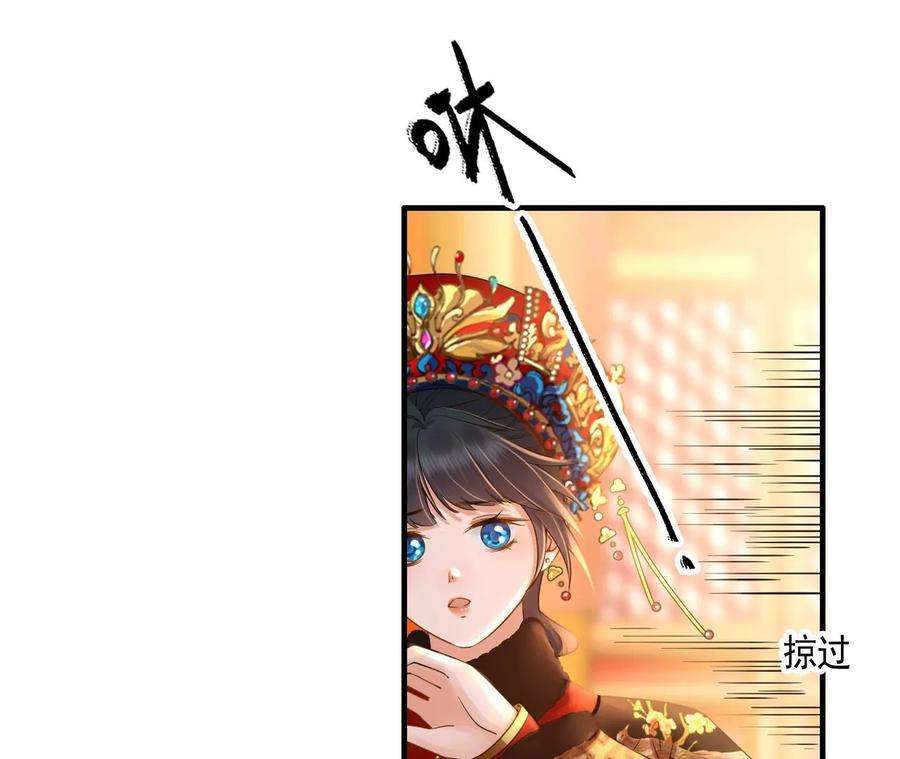 太子，你好甜118话 庚帖被盗