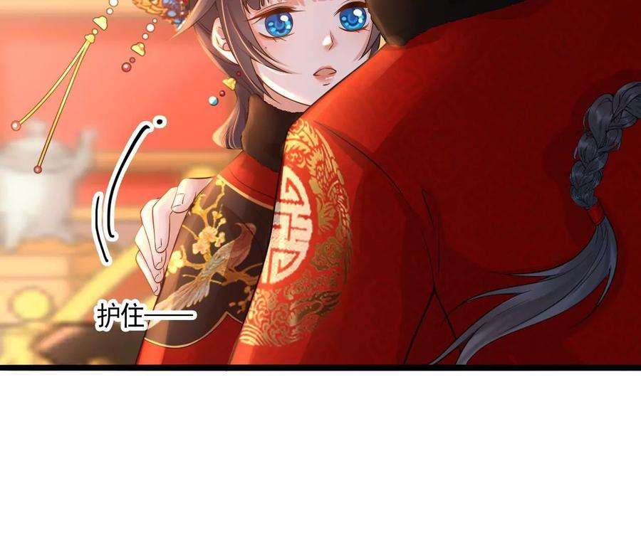 太子，你好甜118话 庚帖被盗