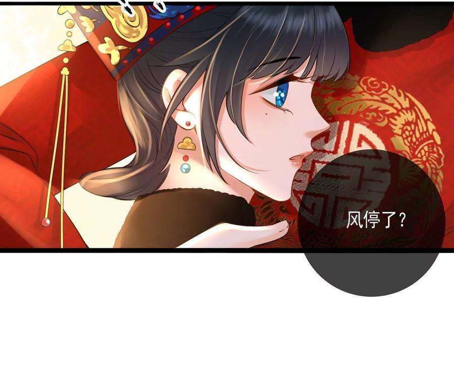 太子，你好甜118话 庚帖被盗