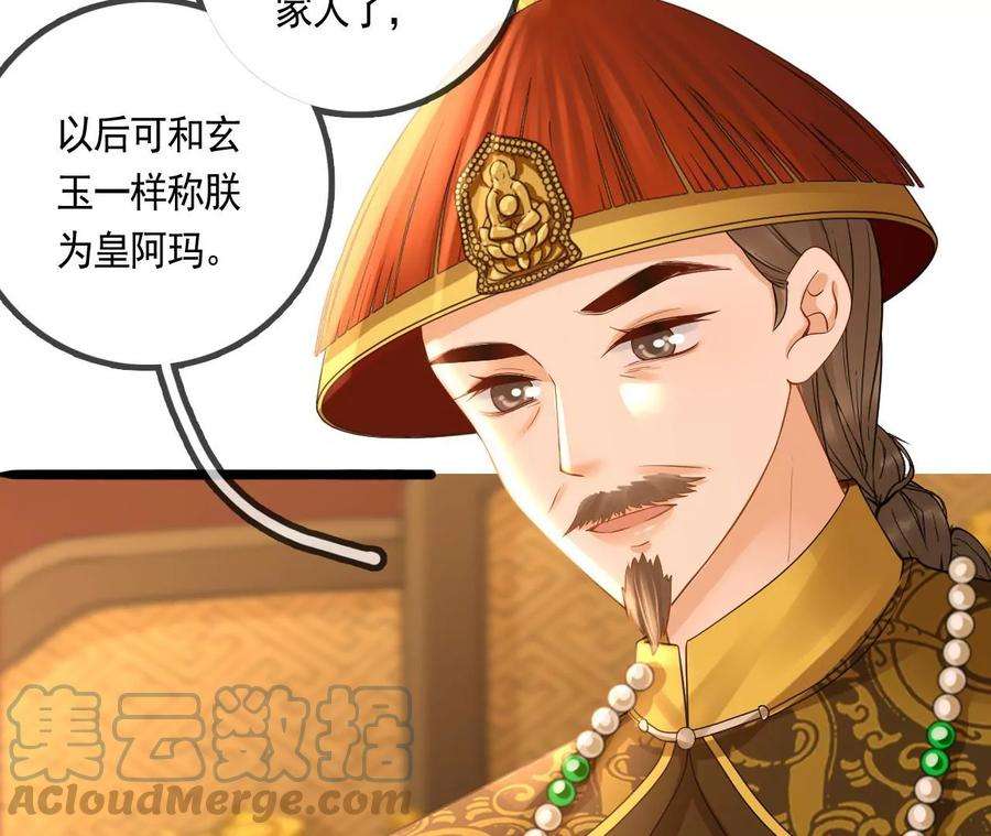 太子，你好甜118话 庚帖被盗