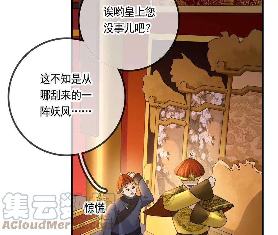 太子，你好甜118话 庚帖被盗