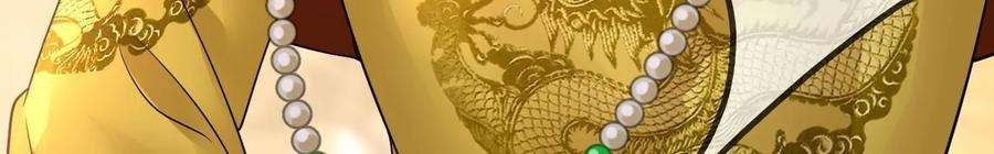 太子，你好甜118话 庚帖被盗