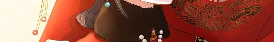 太子，你好甜118话 庚帖被盗