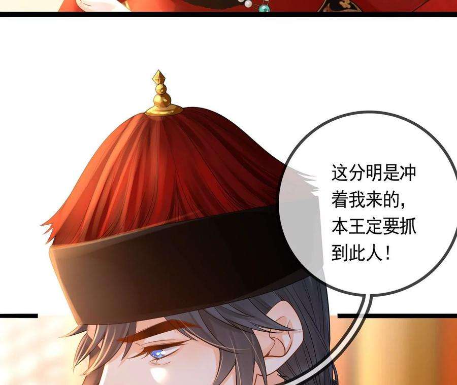 太子，你好甜118话 庚帖被盗