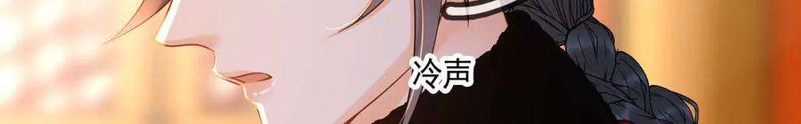 太子，你好甜118话 庚帖被盗