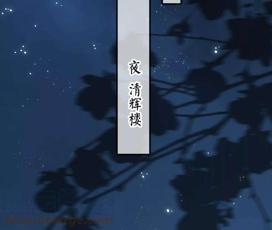 太子，你好甜118话 庚帖被盗