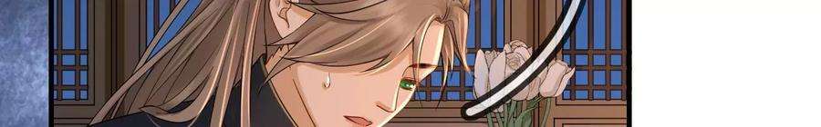 太子，你好甜118话 庚帖被盗