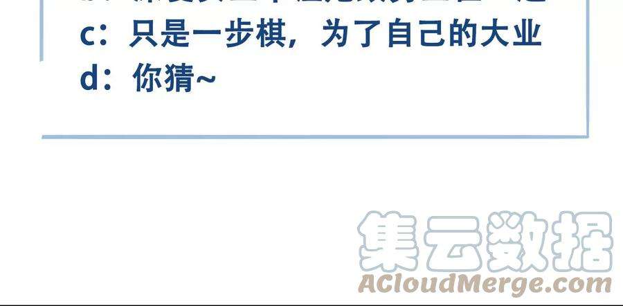 太子，你好甜118话 庚帖被盗