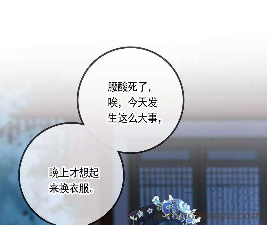 太子，你好甜118话 兵符在手