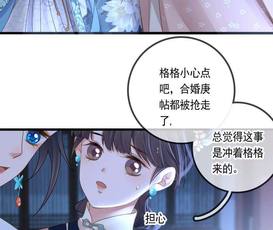 太子，你好甜118话 兵符在手