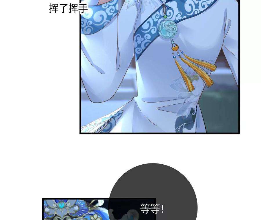 太子，你好甜118话 兵符在手