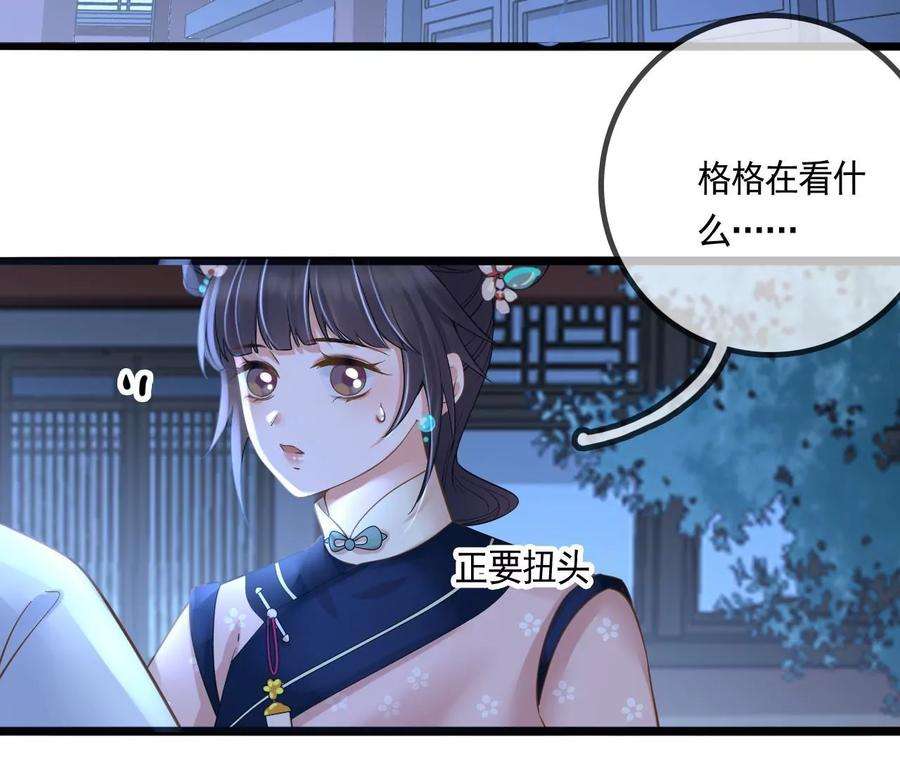 太子，你好甜118话 兵符在手