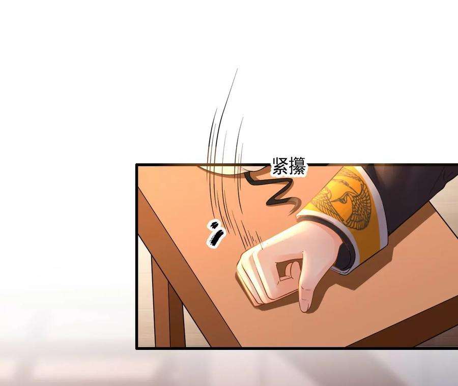 太子，你好甜118话 兵符在手