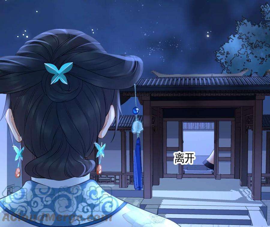 太子，你好甜118话 兵符在手