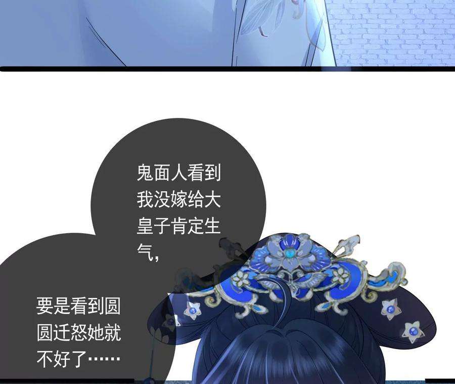 太子，你好甜118话 兵符在手