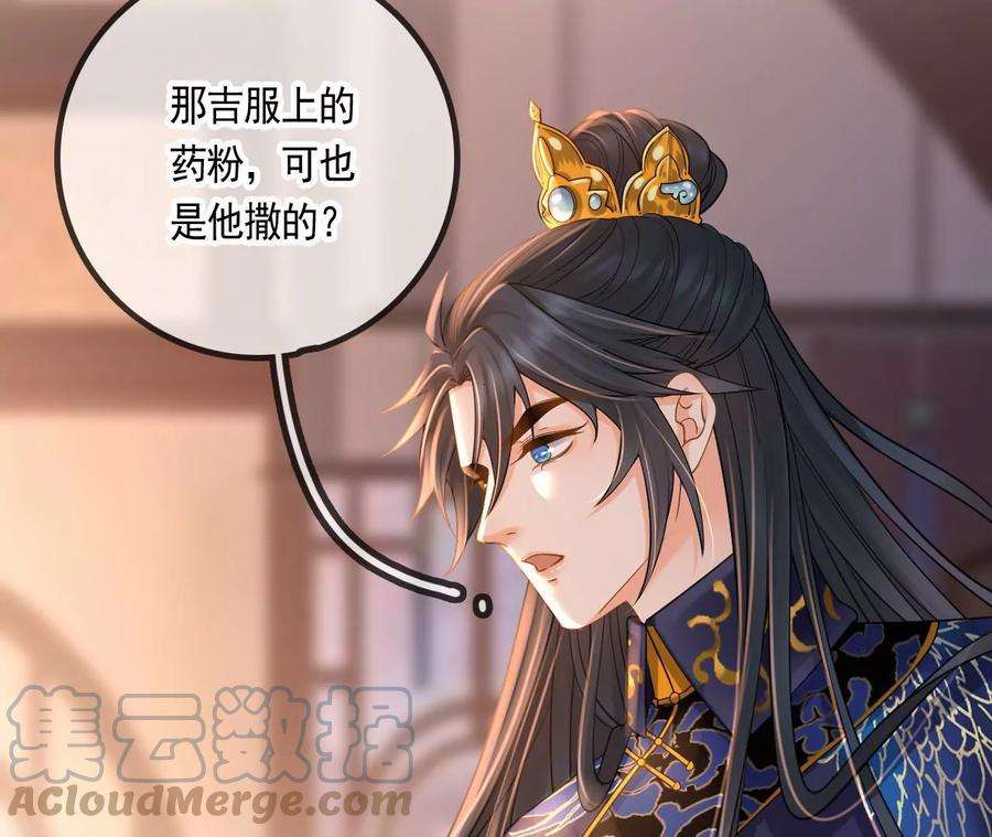 太子，你好甜118话 兵符在手