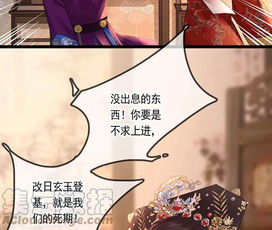 太子，你好甜118话 兵符在手