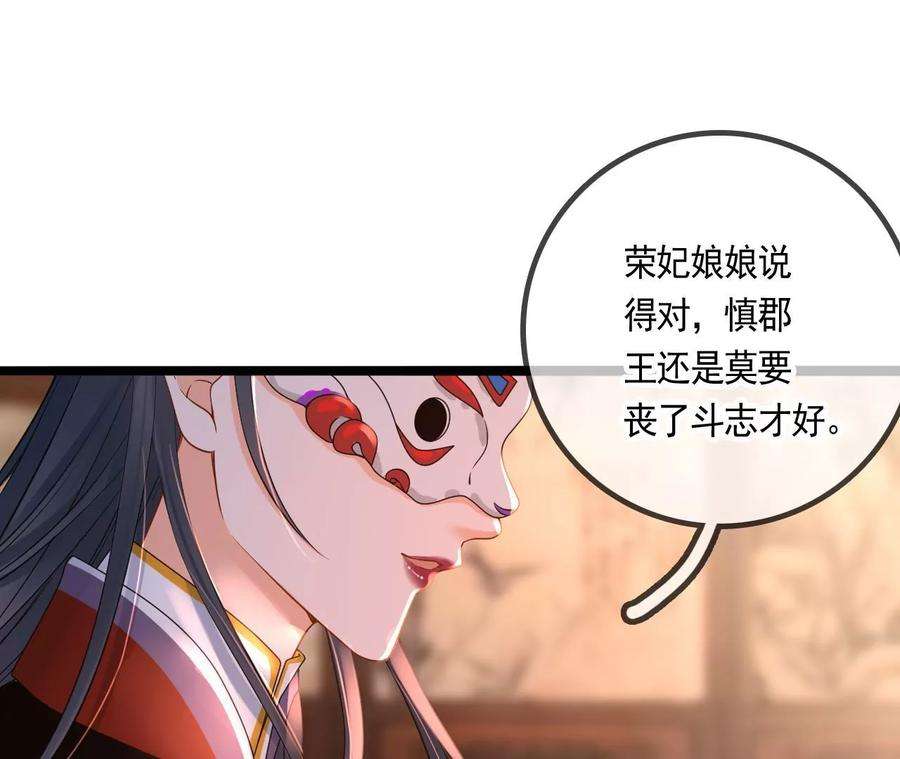 太子，你好甜118话 兵符在手