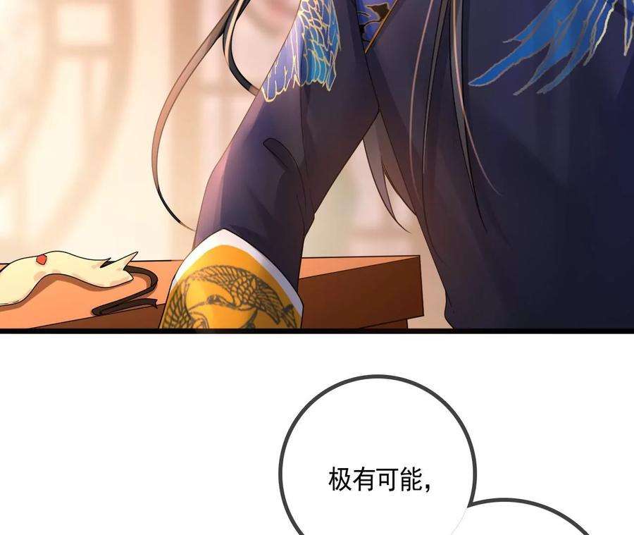 太子，你好甜118话 兵符在手