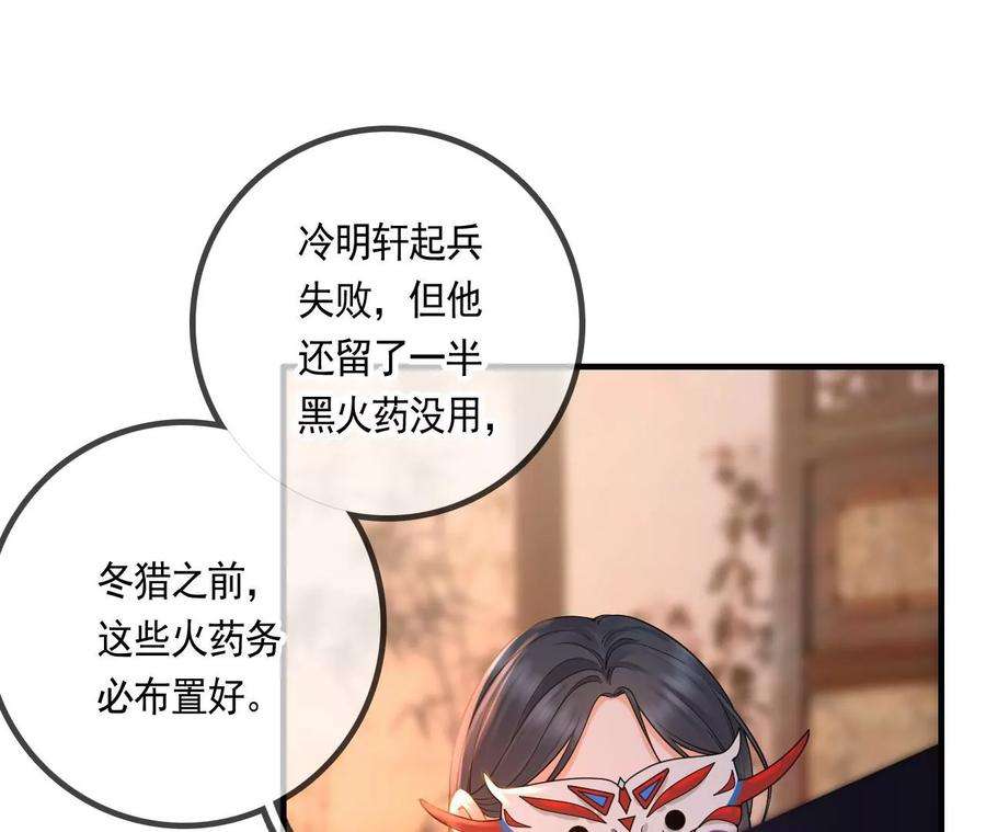 太子，你好甜120话 谋反