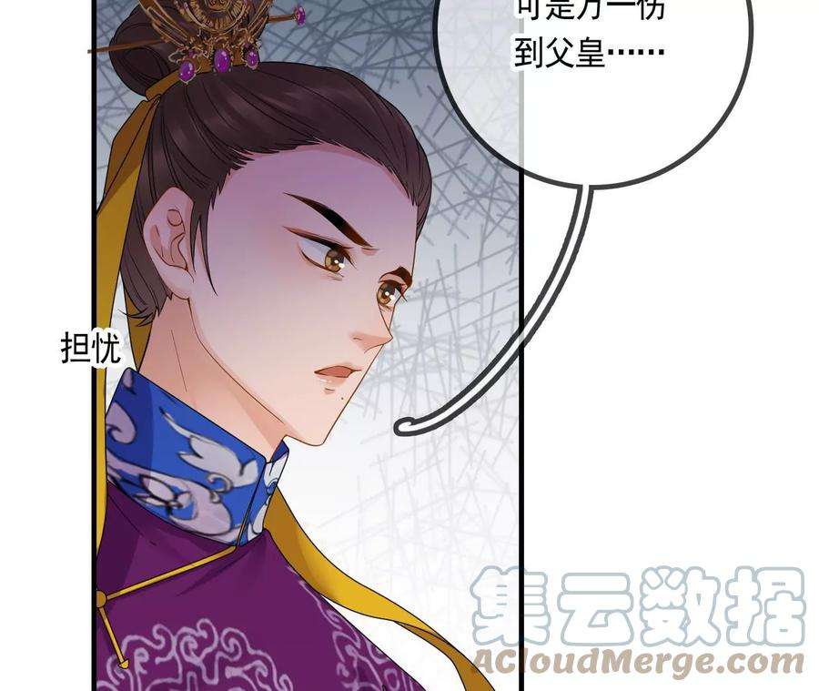 太子，你好甜120话 谋反