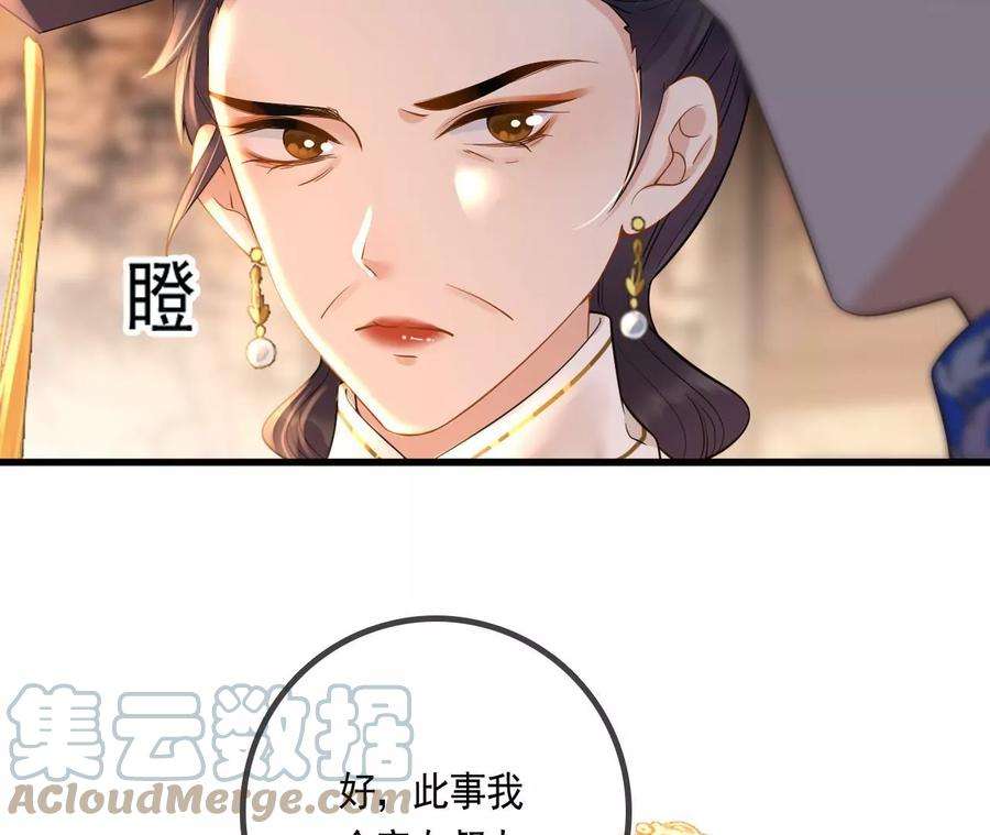 太子，你好甜120话 谋反