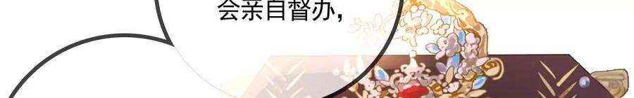 太子，你好甜120话 谋反