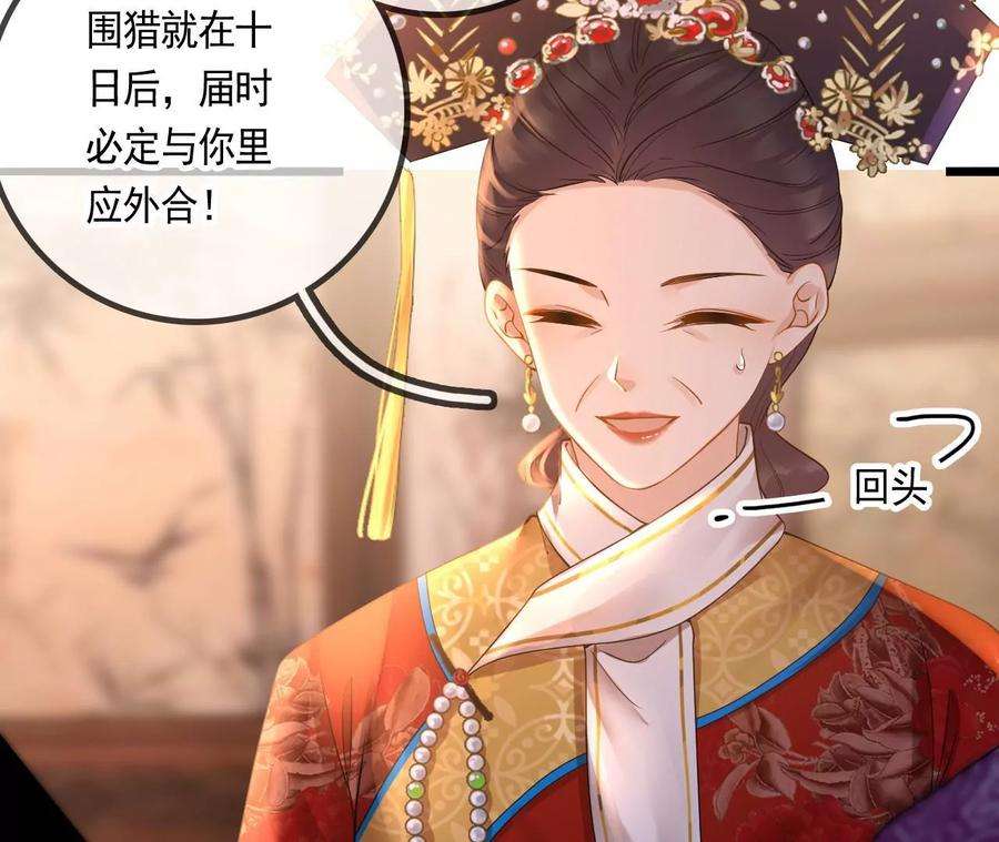 太子，你好甜120话 谋反