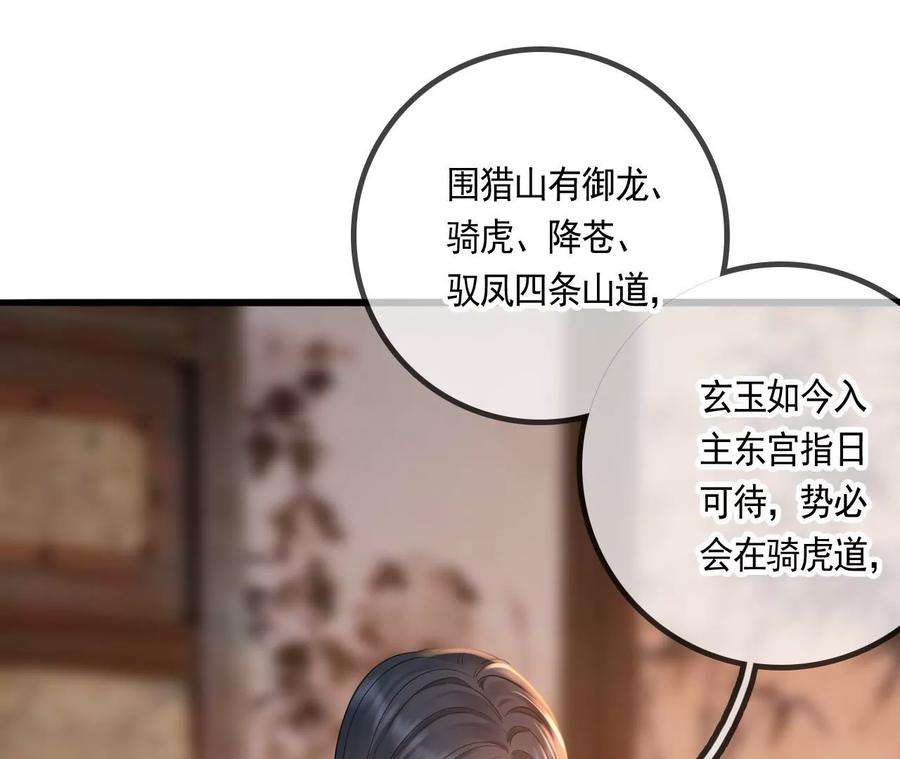 太子，你好甜120话 谋反