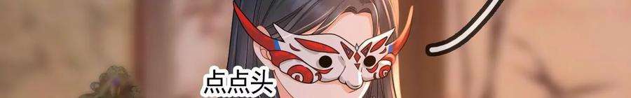 太子，你好甜120话 谋反