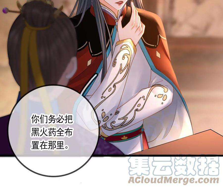 太子，你好甜120话 谋反