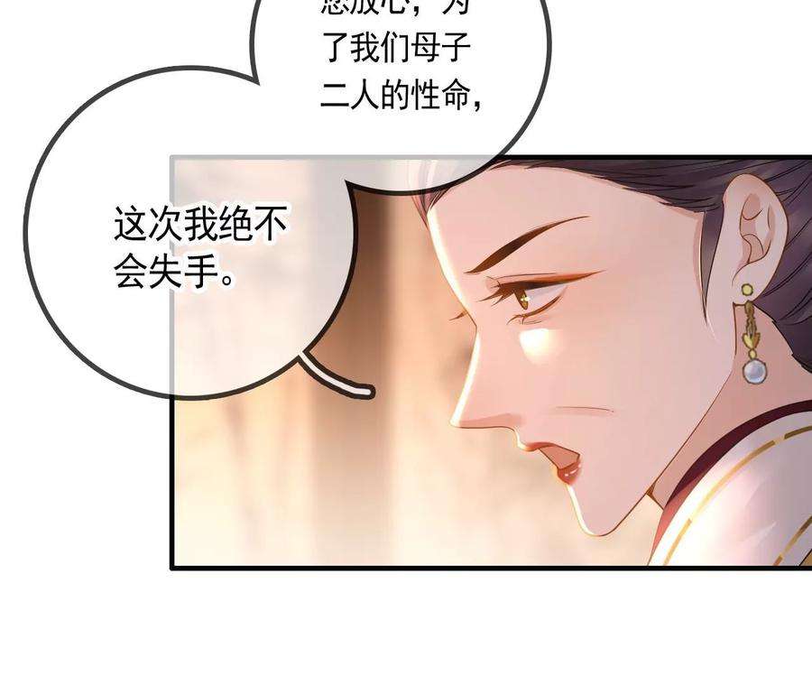 太子，你好甜120话 谋反