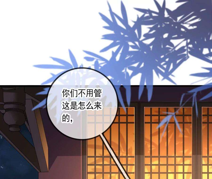 太子，你好甜120话 谋反