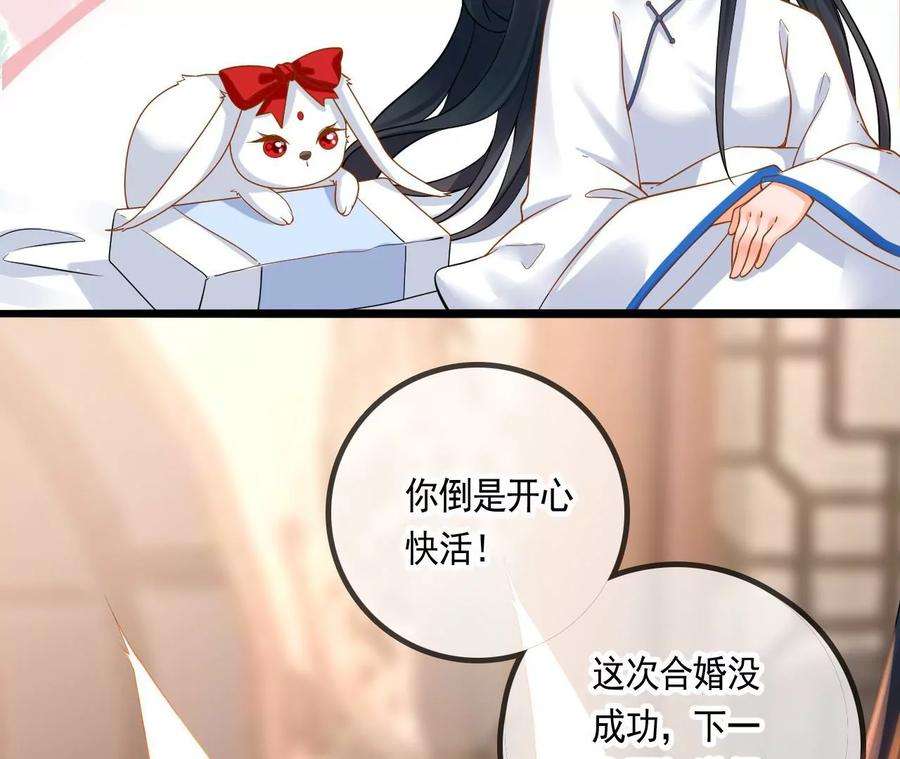 太子，你好甜120话 谋反