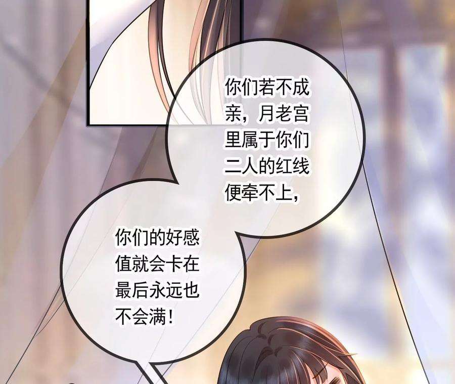 太子，你好甜120话 谋反