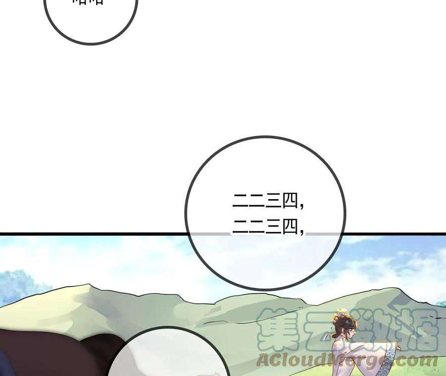 太子，你好甜120话 谋反