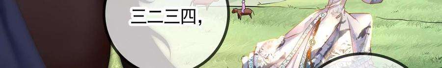 太子，你好甜120话 谋反