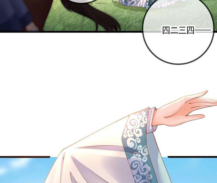 太子，你好甜120话 谋反