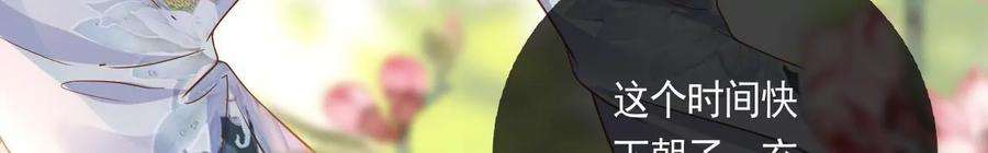 太子，你好甜120话 谋反