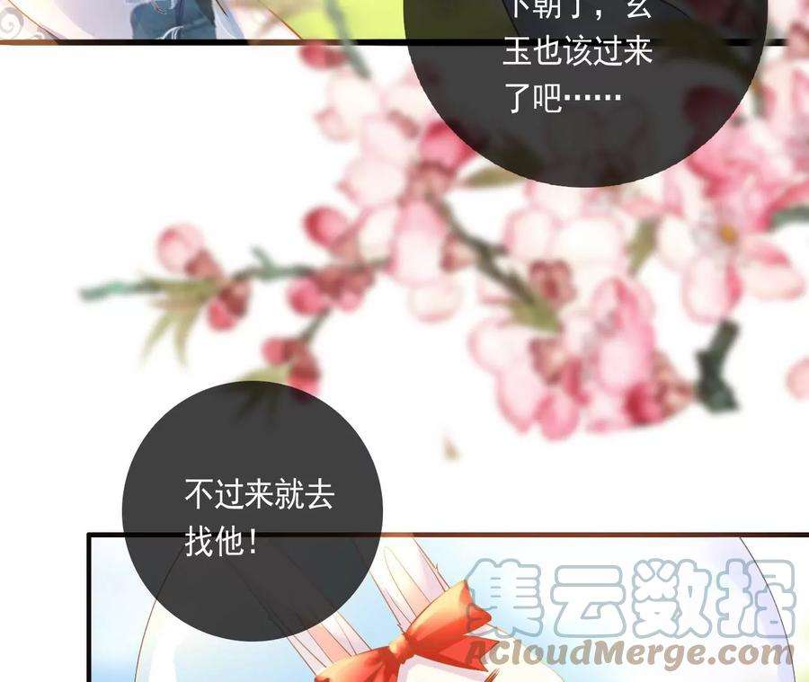 太子，你好甜120话 谋反