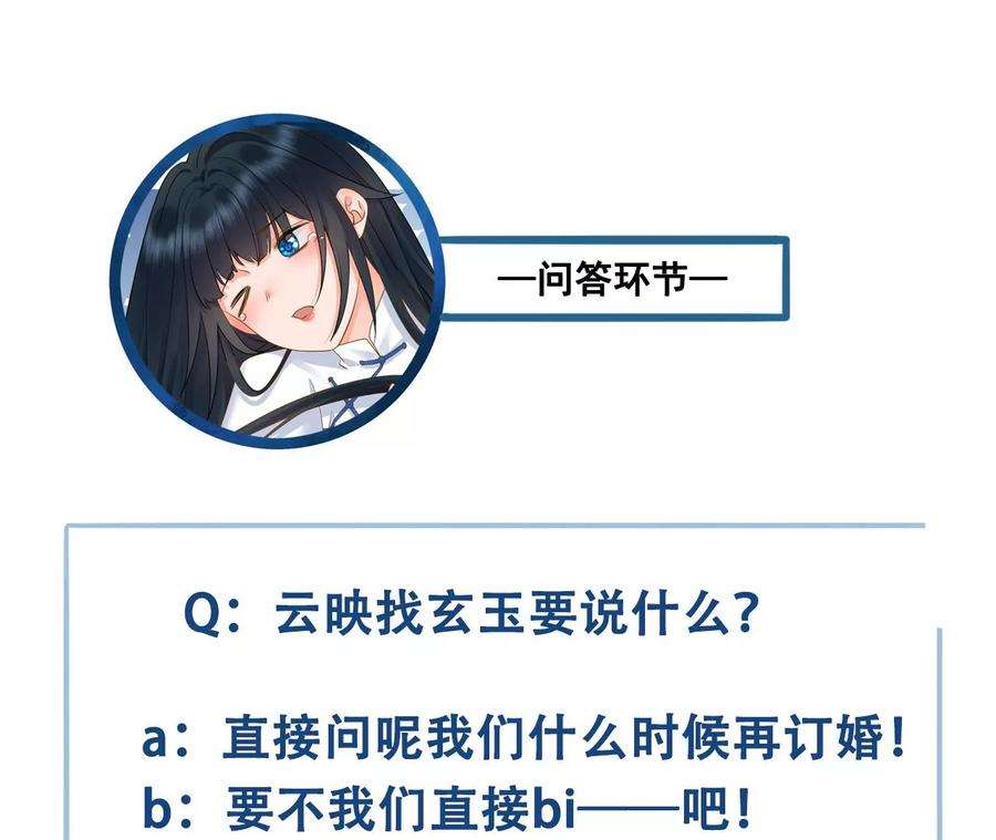 太子，你好甜120话 谋反