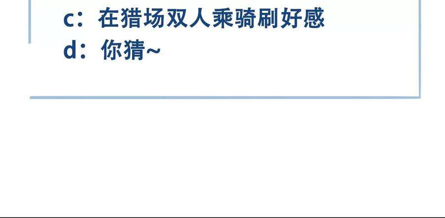 太子，你好甜120话 谋反