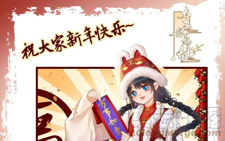 太子，你好甜120话 谋反