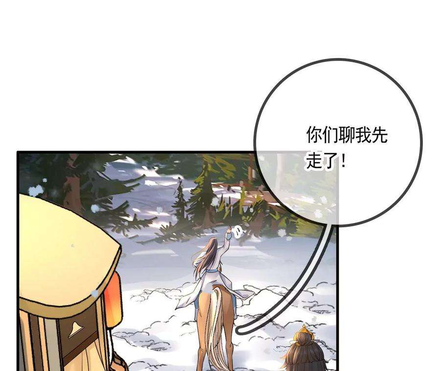 太子，你好甜123话 聚众赌博