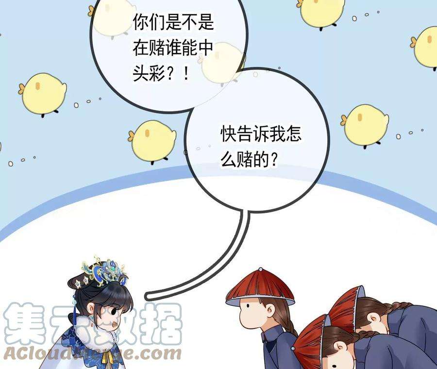 太子，你好甜123话 聚众赌博