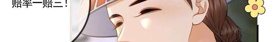 太子，你好甜123话 聚众赌博